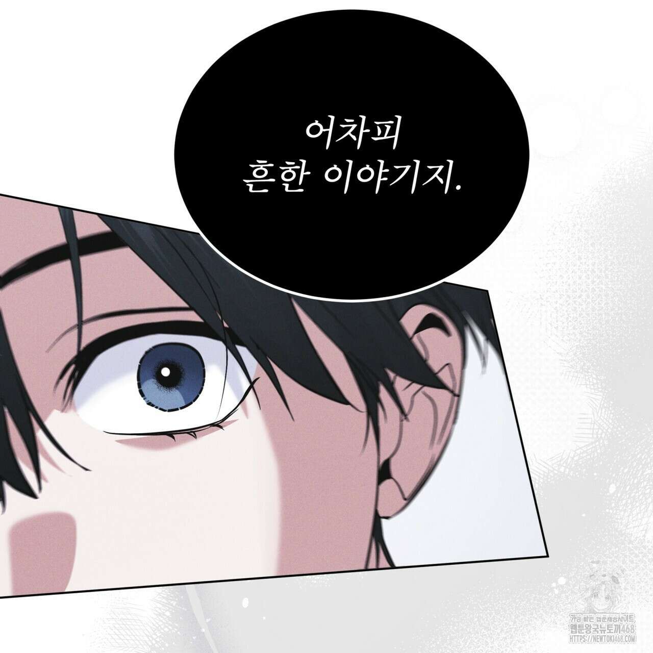 레인보우 시티 72화 16
