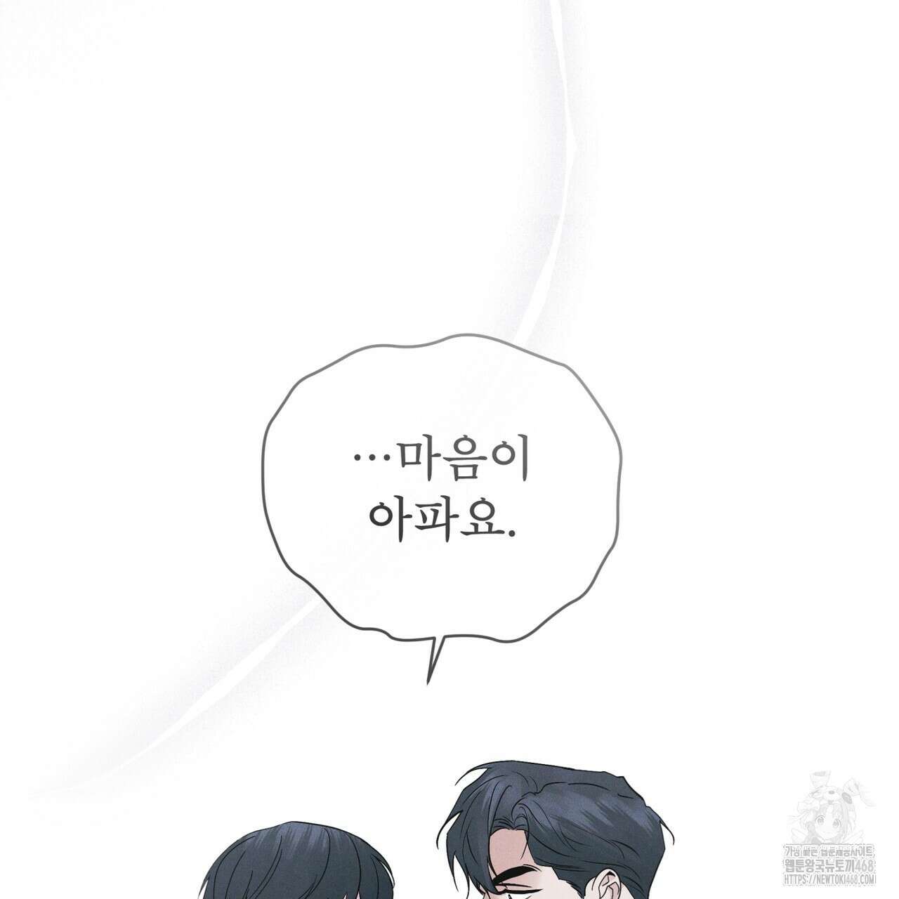 레인보우 시티 72화 18