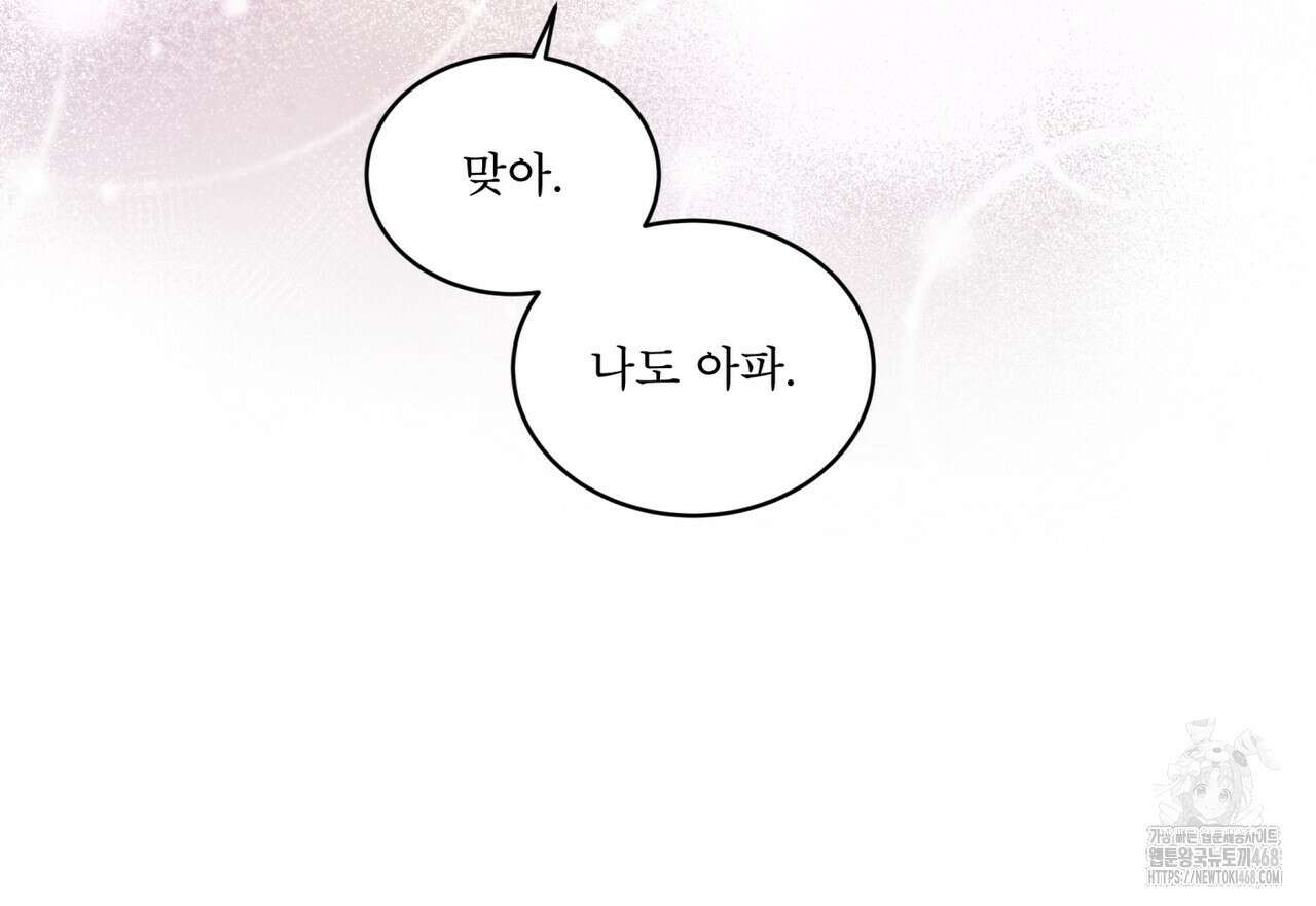 레인보우 시티 72화 22