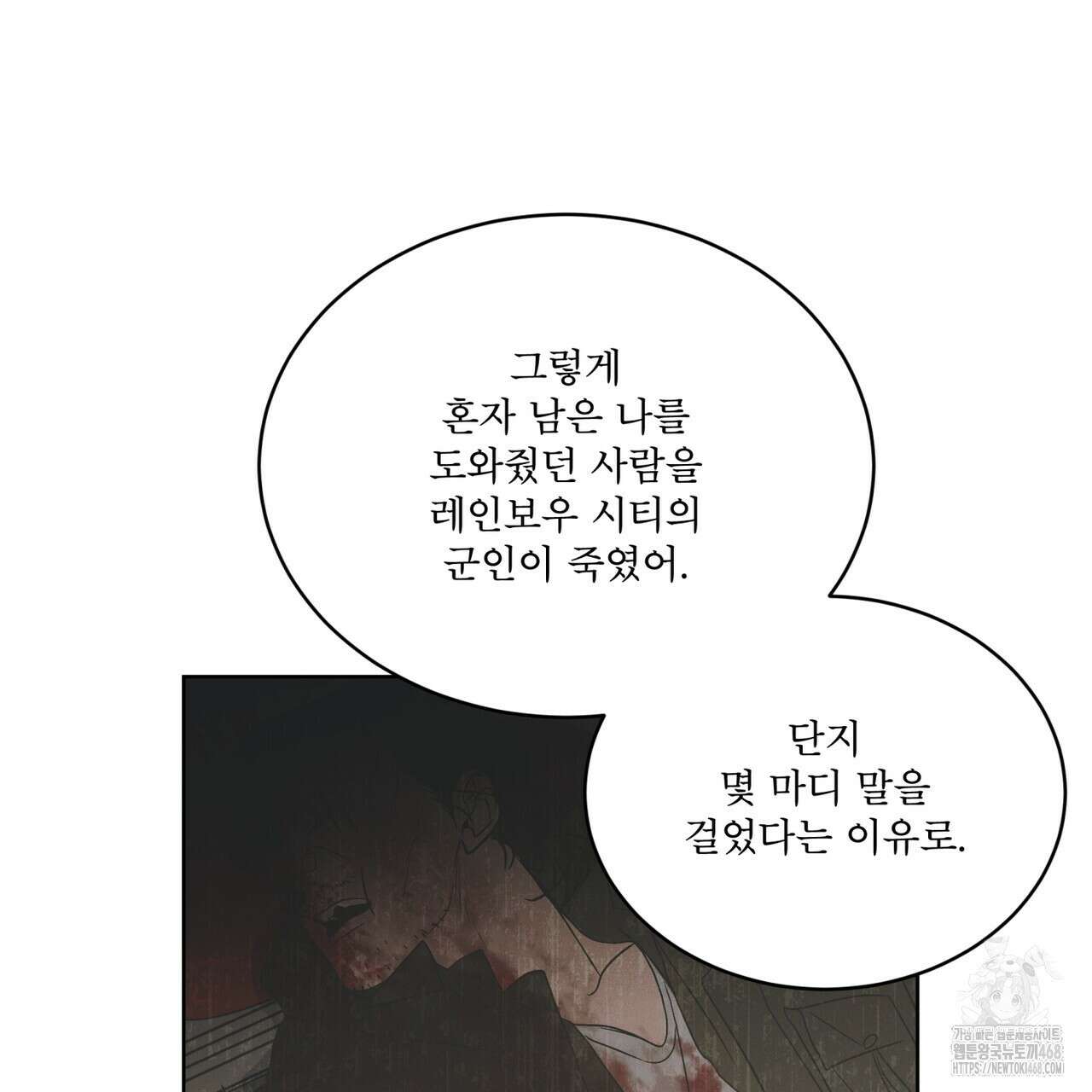 레인보우 시티 72화 26