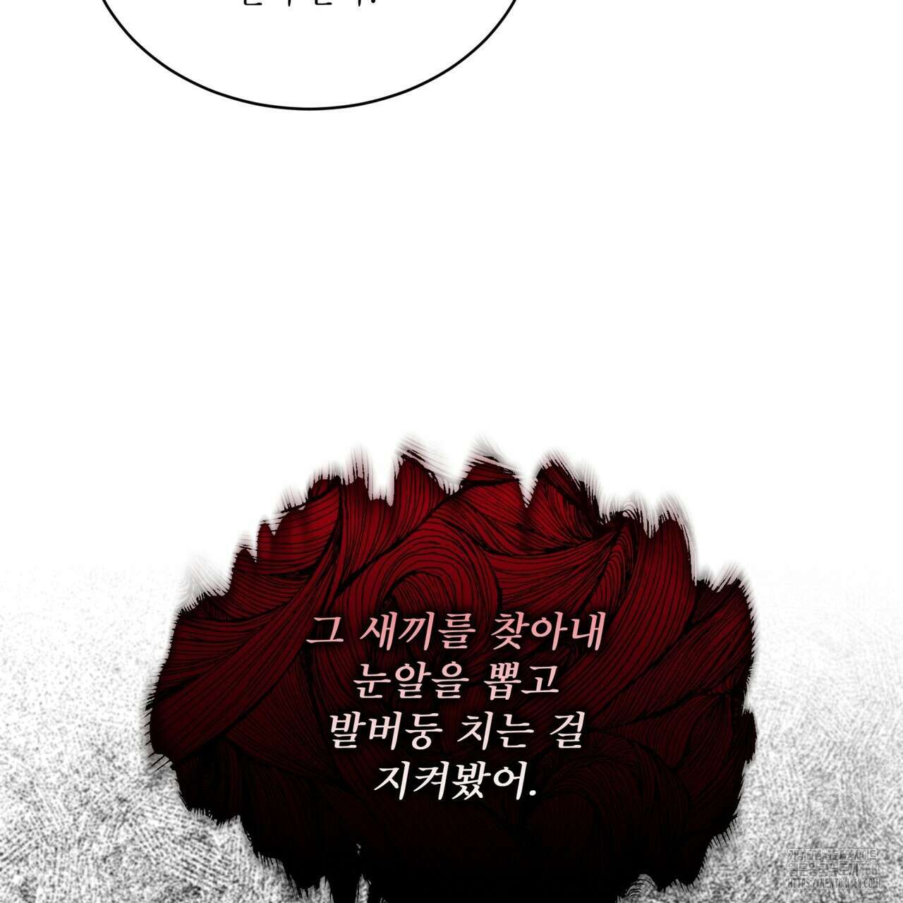 레인보우 시티 72화 28