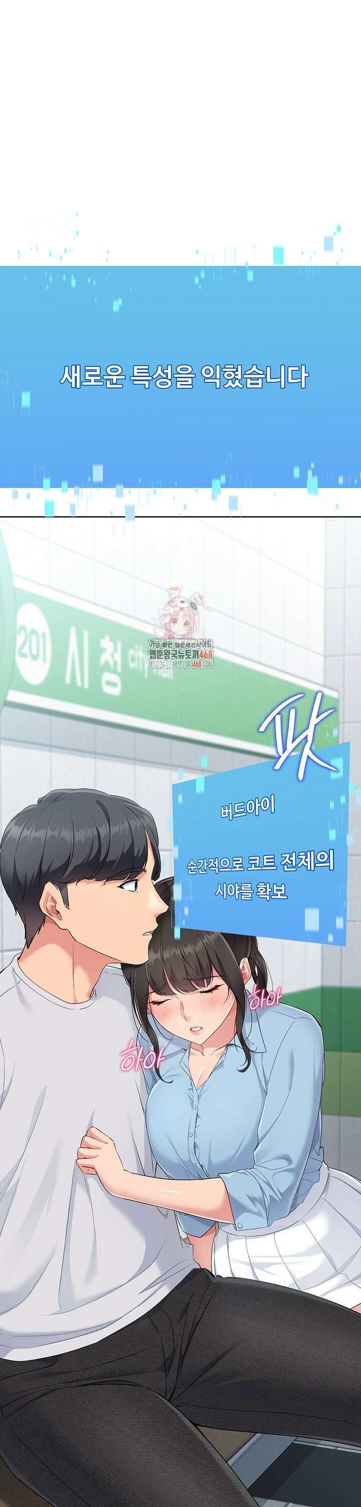 세트업 38화 1
