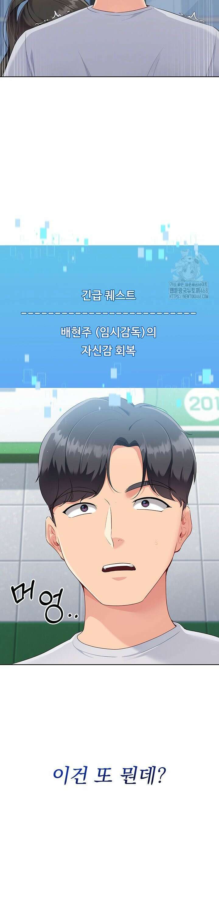 세트업 38화 4