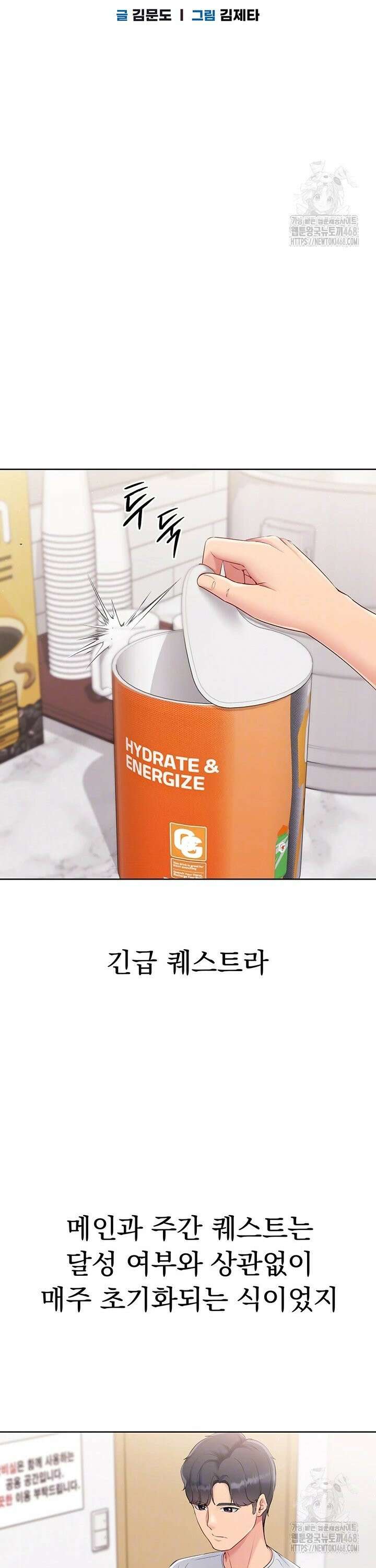 세트업 38화 6