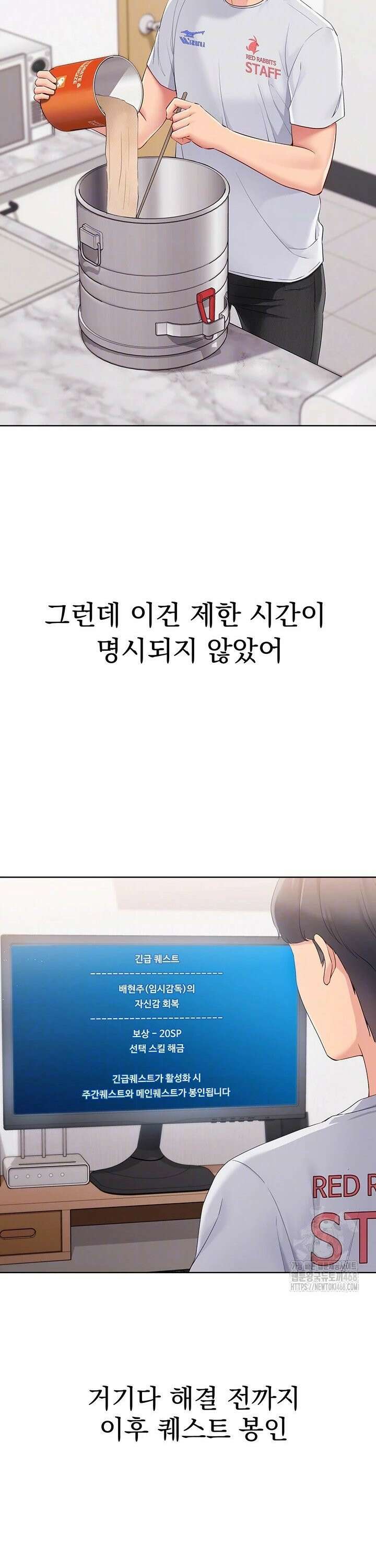 세트업 38화 7