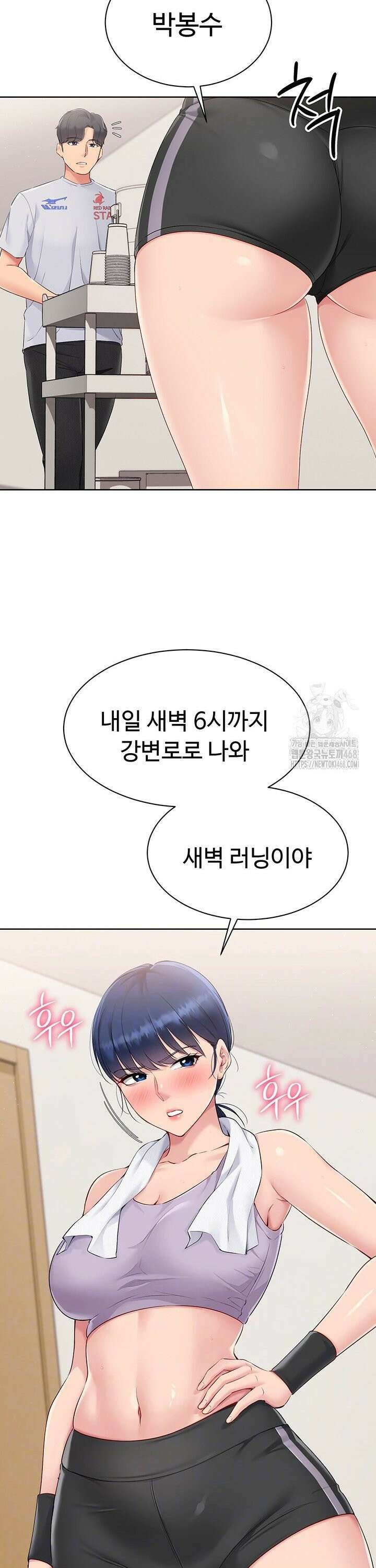 세트업 38화 9