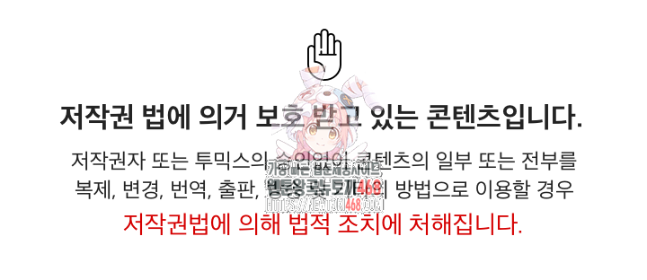 퇴근 후 연애사정 72화 1