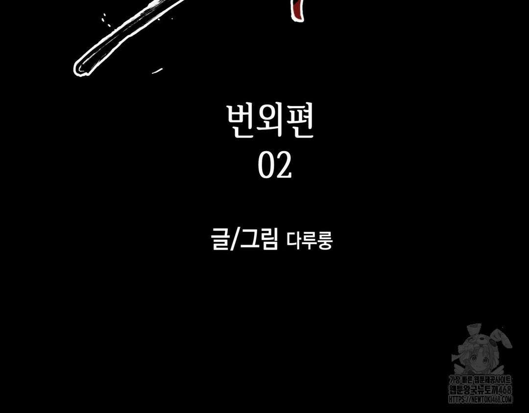 다크폴 70화 2