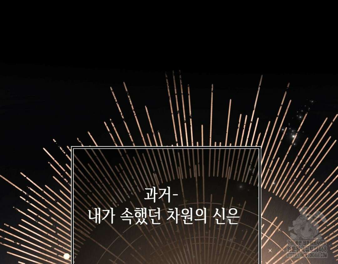 다크폴 70화 3
