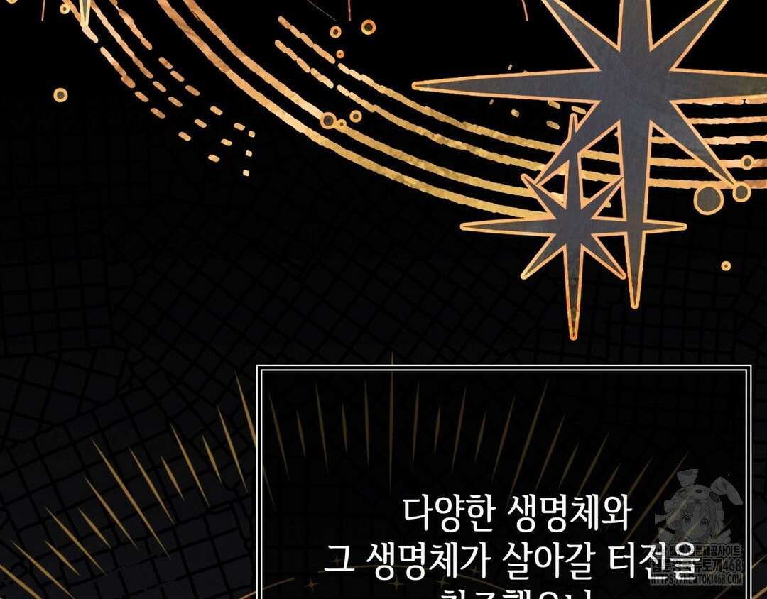다크폴 70화 6
