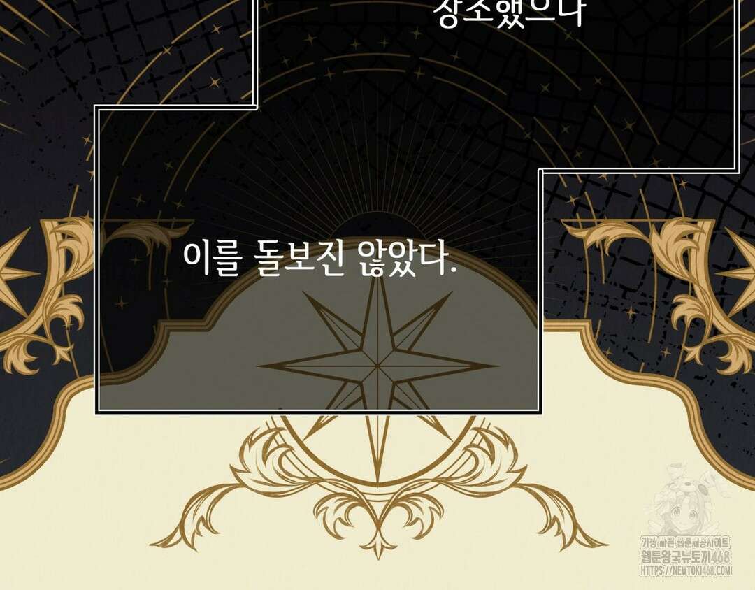 다크폴 70화 7