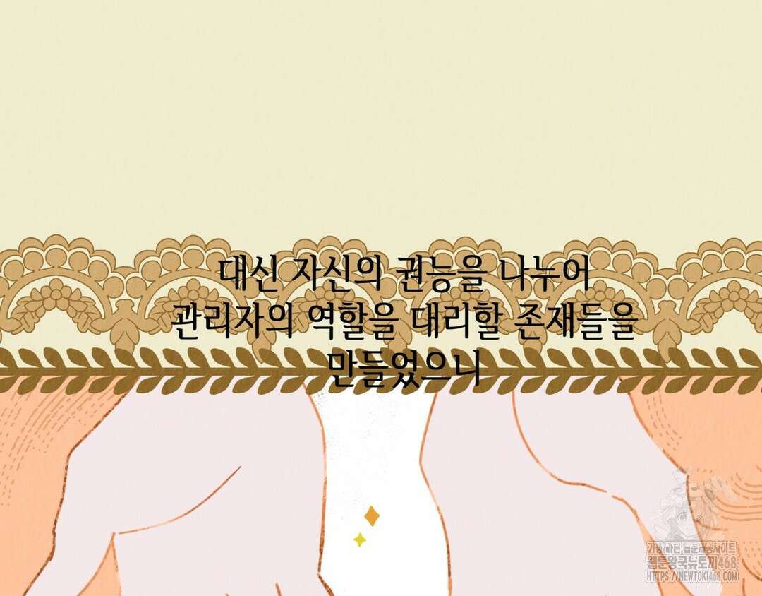 다크폴 70화 8