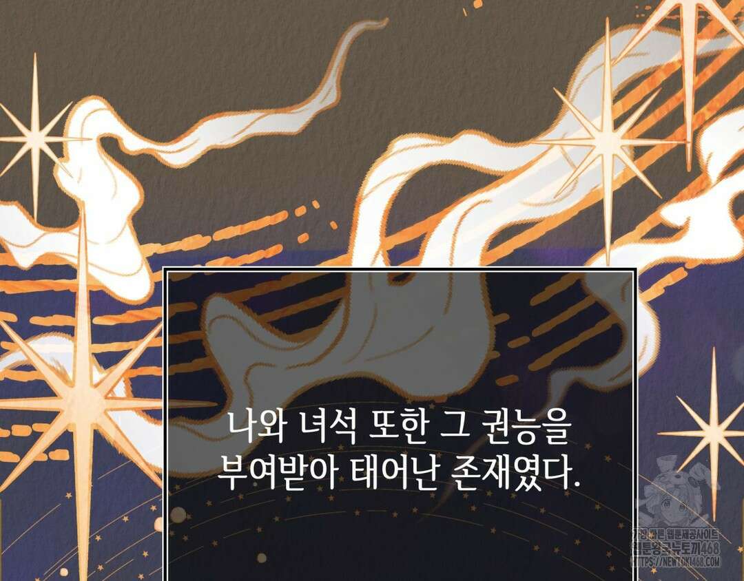 다크폴 70화 12