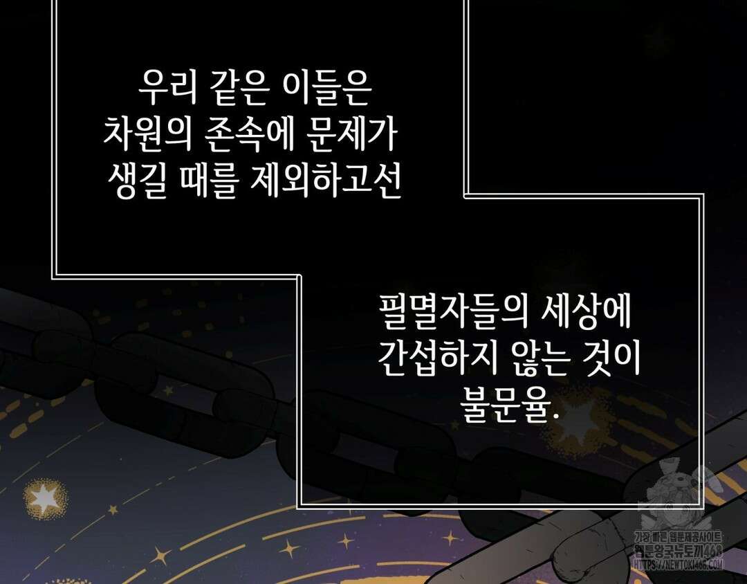 다크폴 70화 16