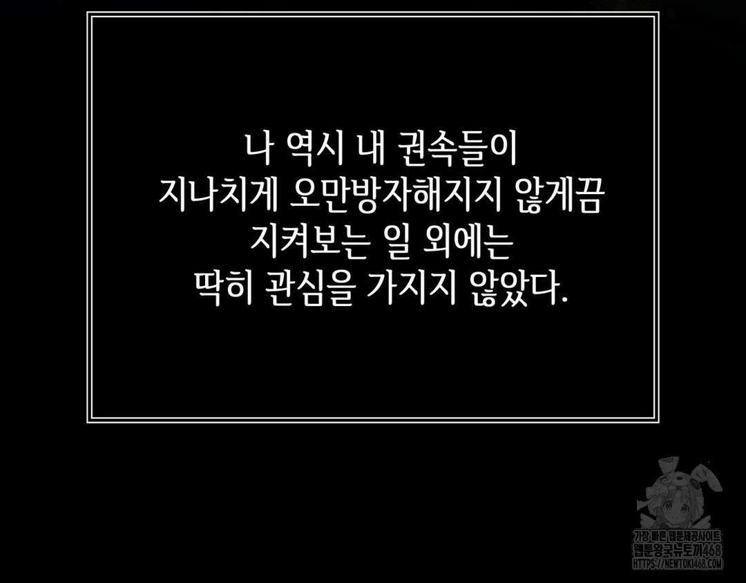 다크폴 70화 19