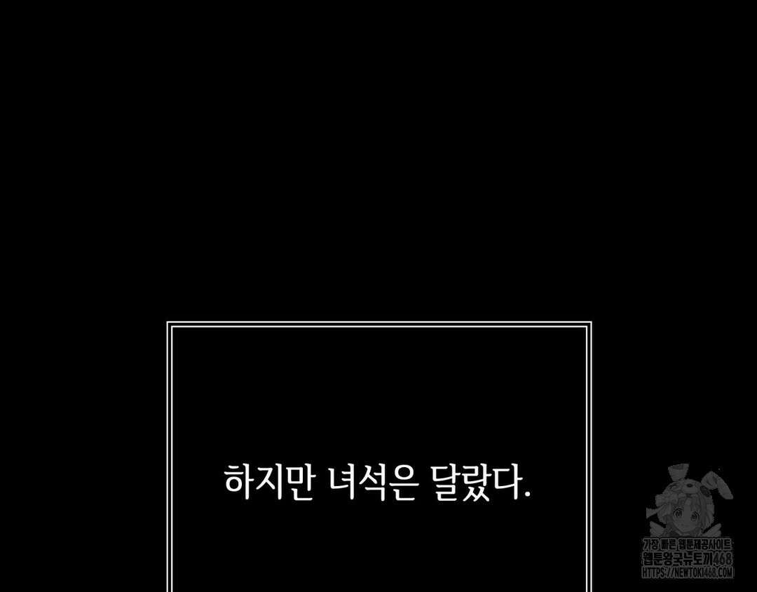 다크폴 70화 20
