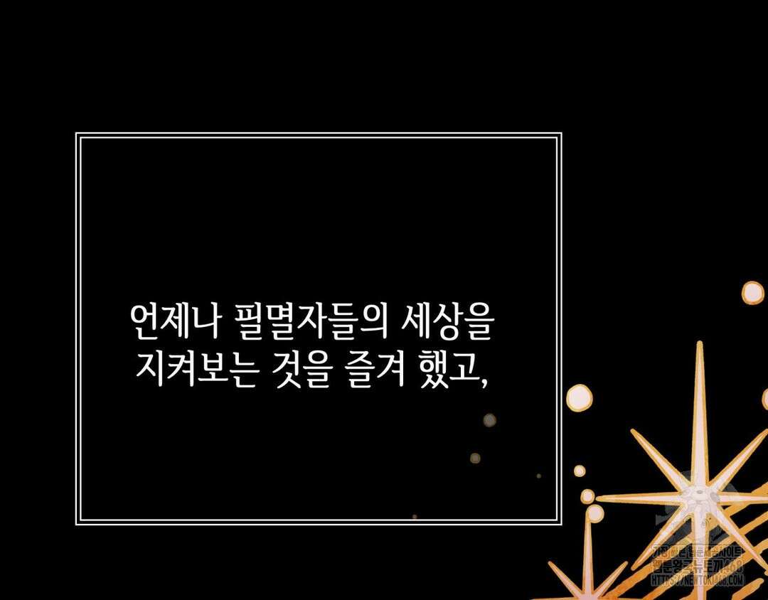 다크폴 70화 23