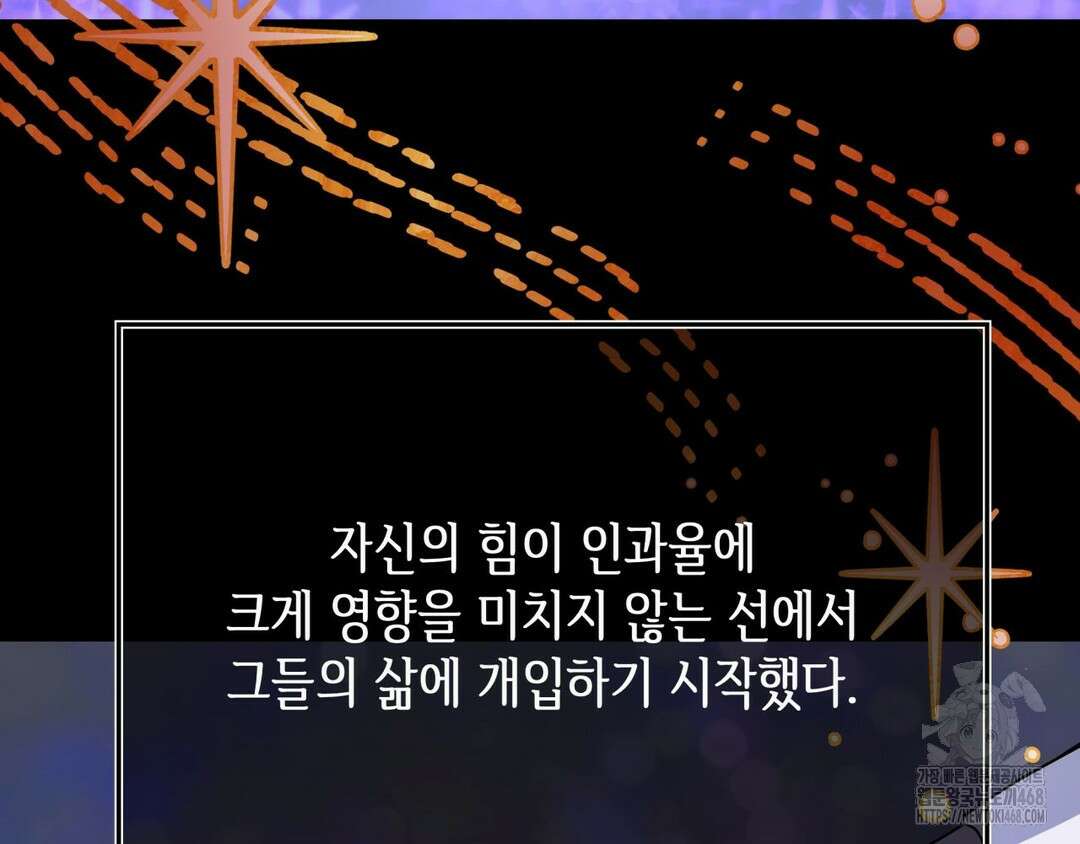 다크폴 70화 26