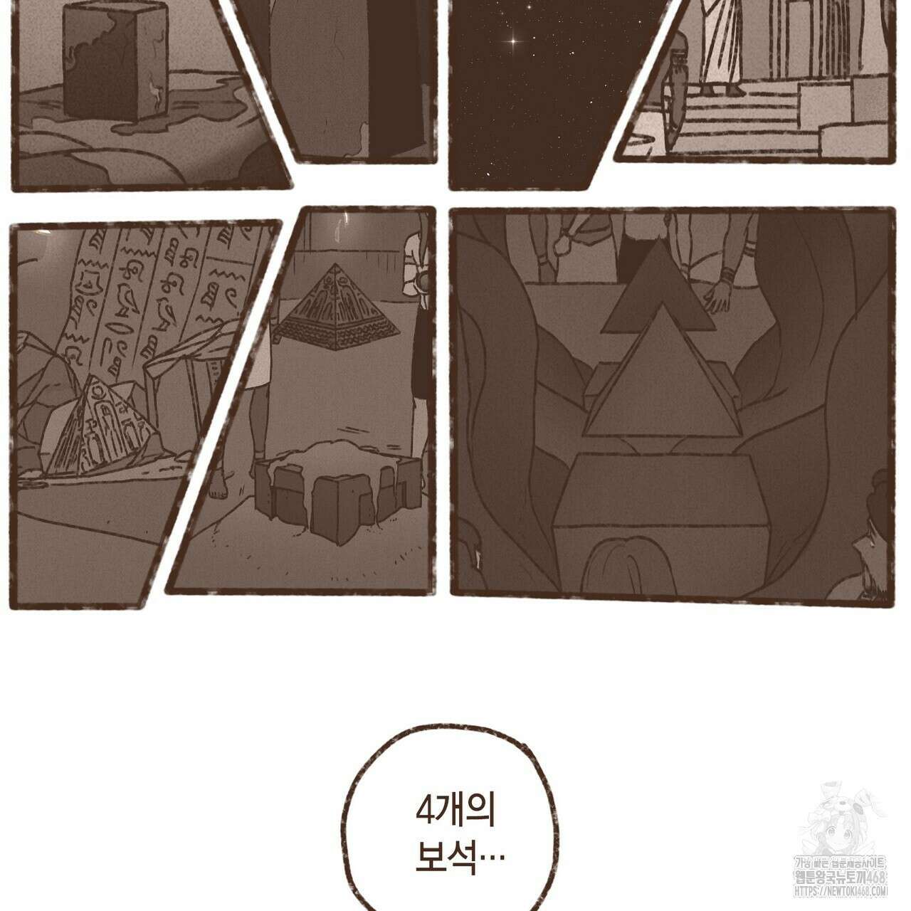 엔네아드(ENNEAD) 시즌2 118화 2