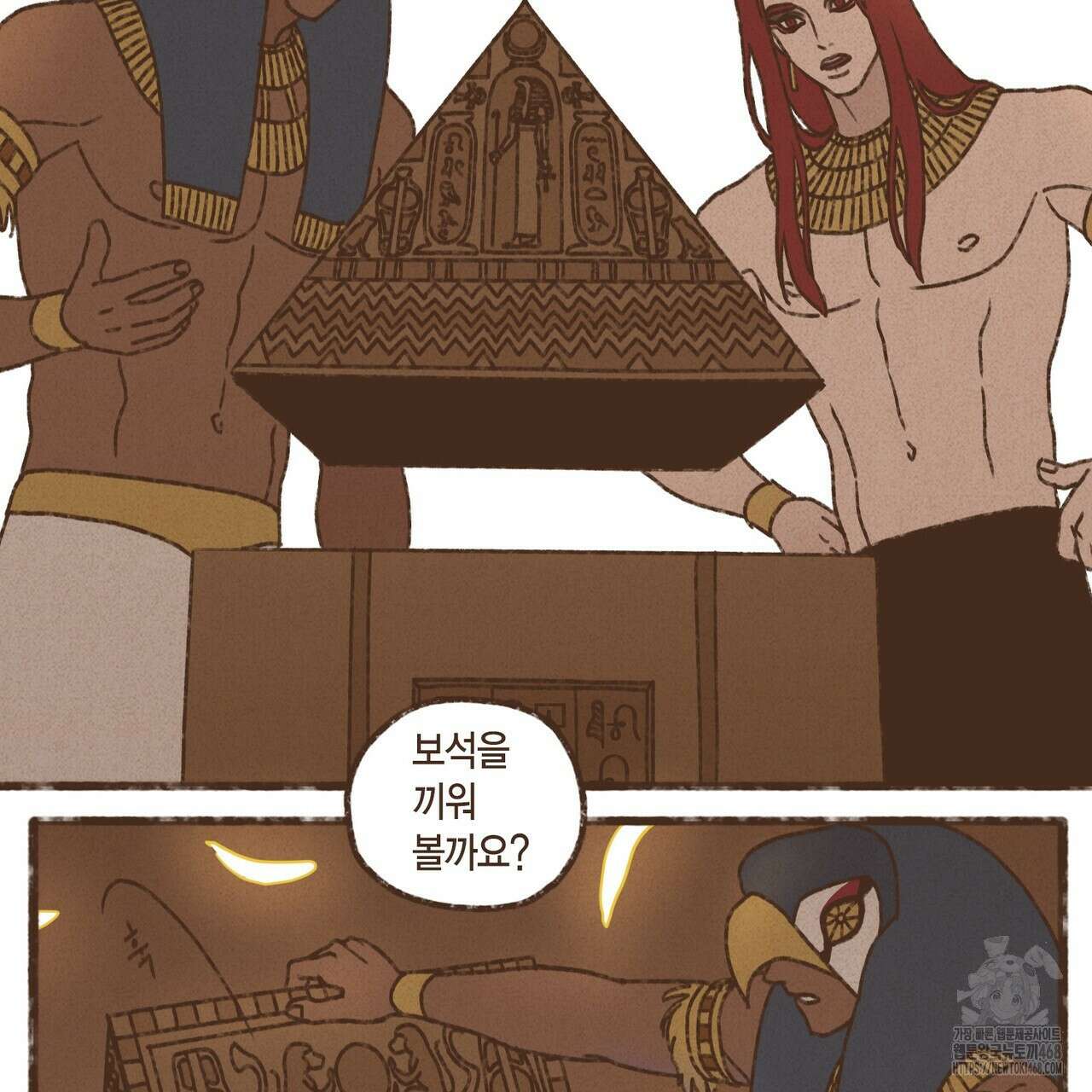 엔네아드(ENNEAD) 시즌2 118화 5