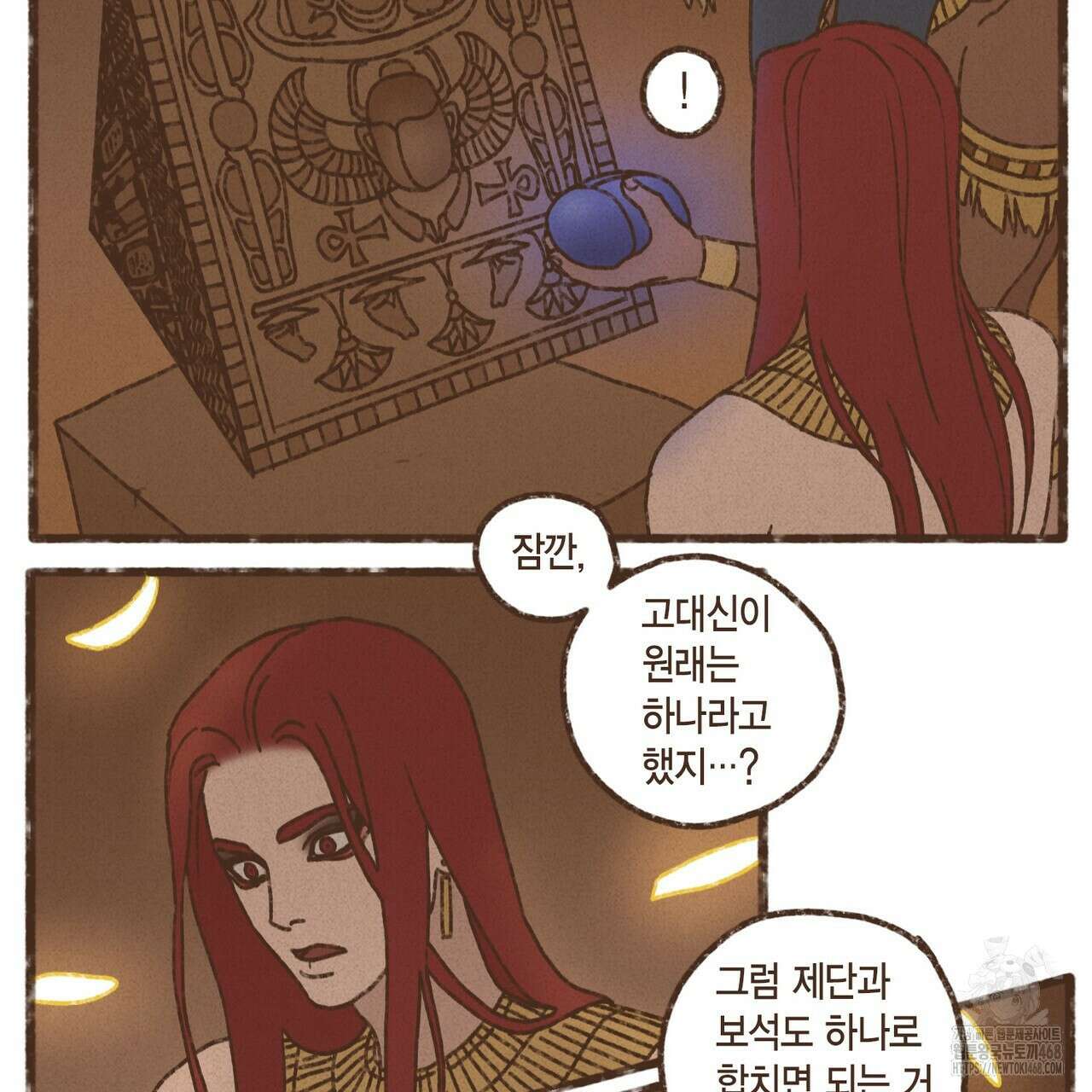 엔네아드(ENNEAD) 시즌2 118화 6