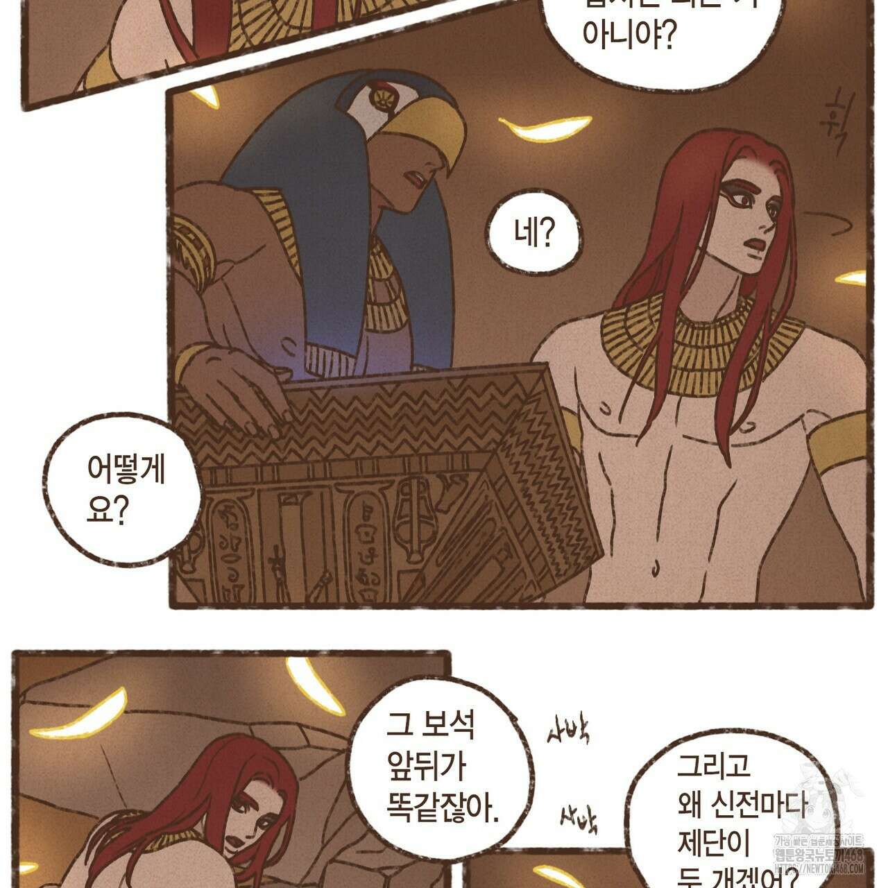 엔네아드(ENNEAD) 시즌2 118화 7