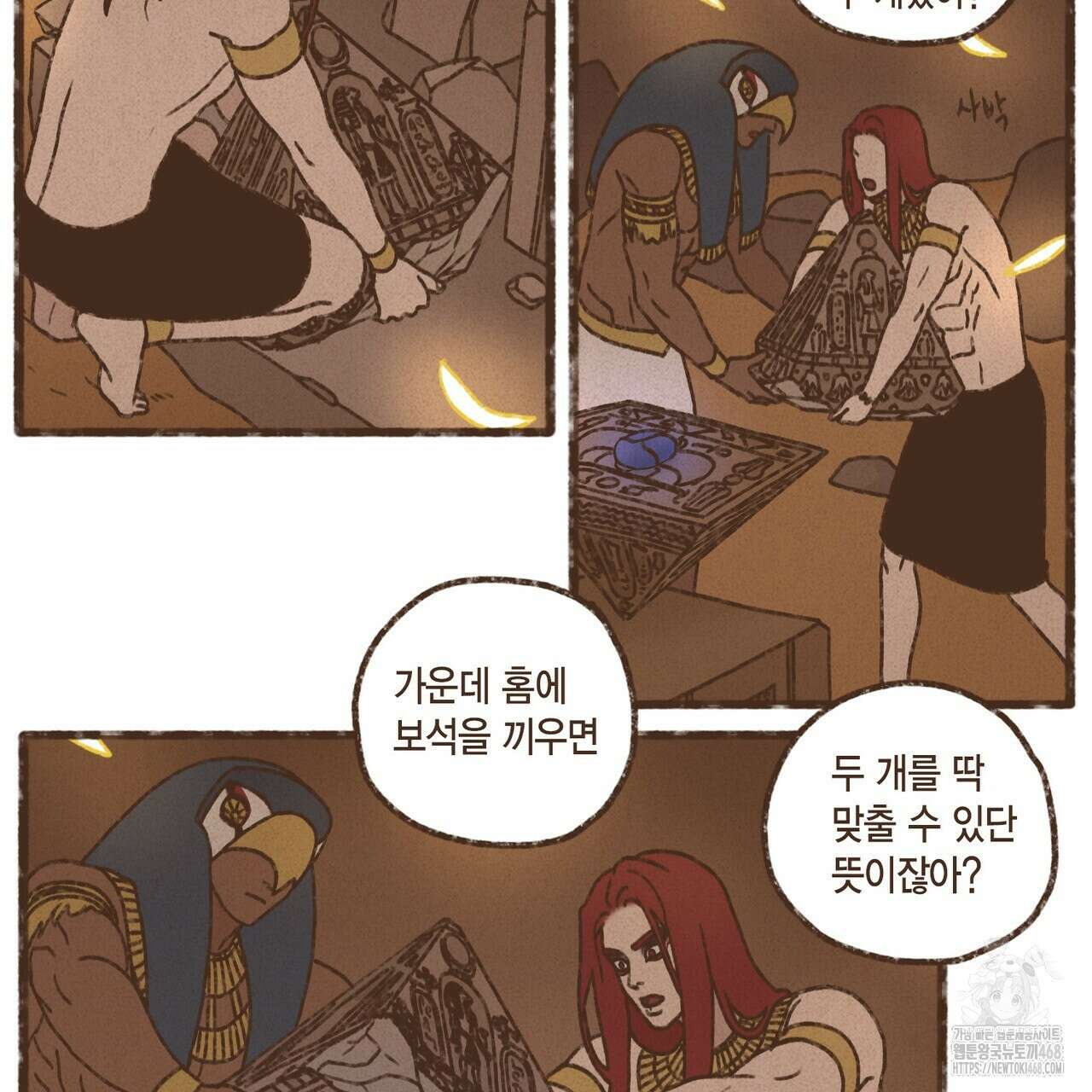 엔네아드(ENNEAD) 시즌2 118화 8