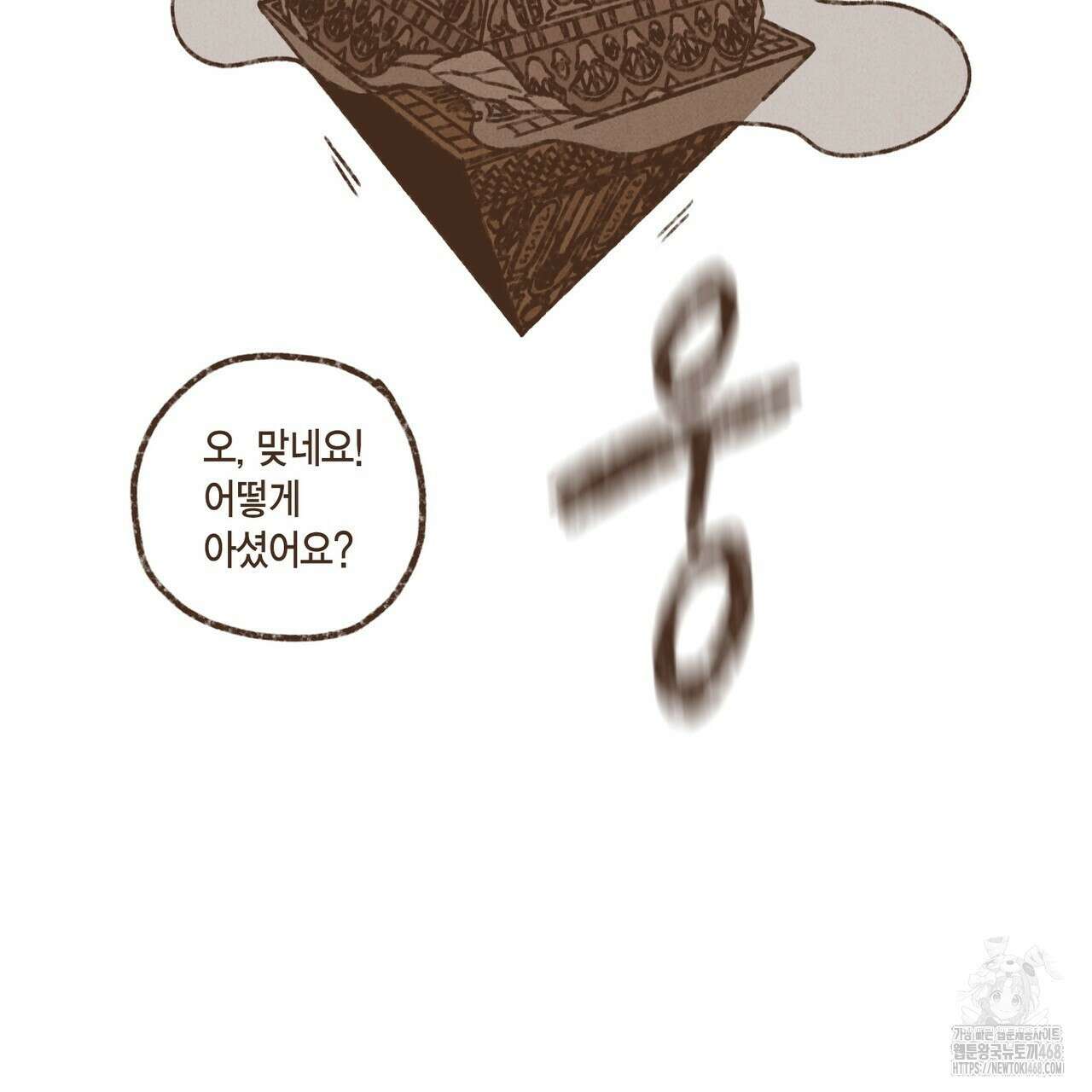 엔네아드(ENNEAD) 시즌2 118화 10