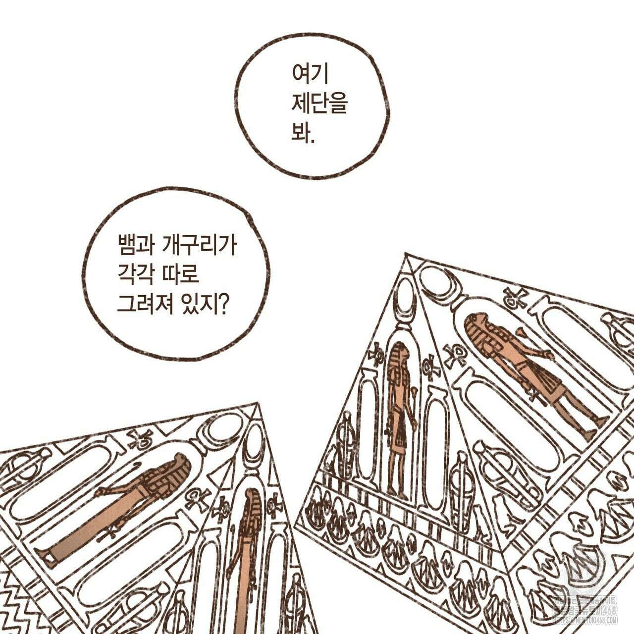 엔네아드(ENNEAD) 시즌2 118화 14