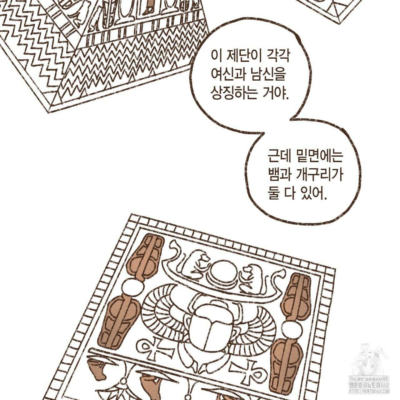 엔네아드(ENNEAD) 시즌2 118화 15