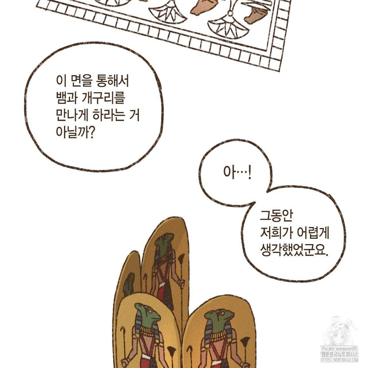 엔네아드(ENNEAD) 시즌2 118화 16