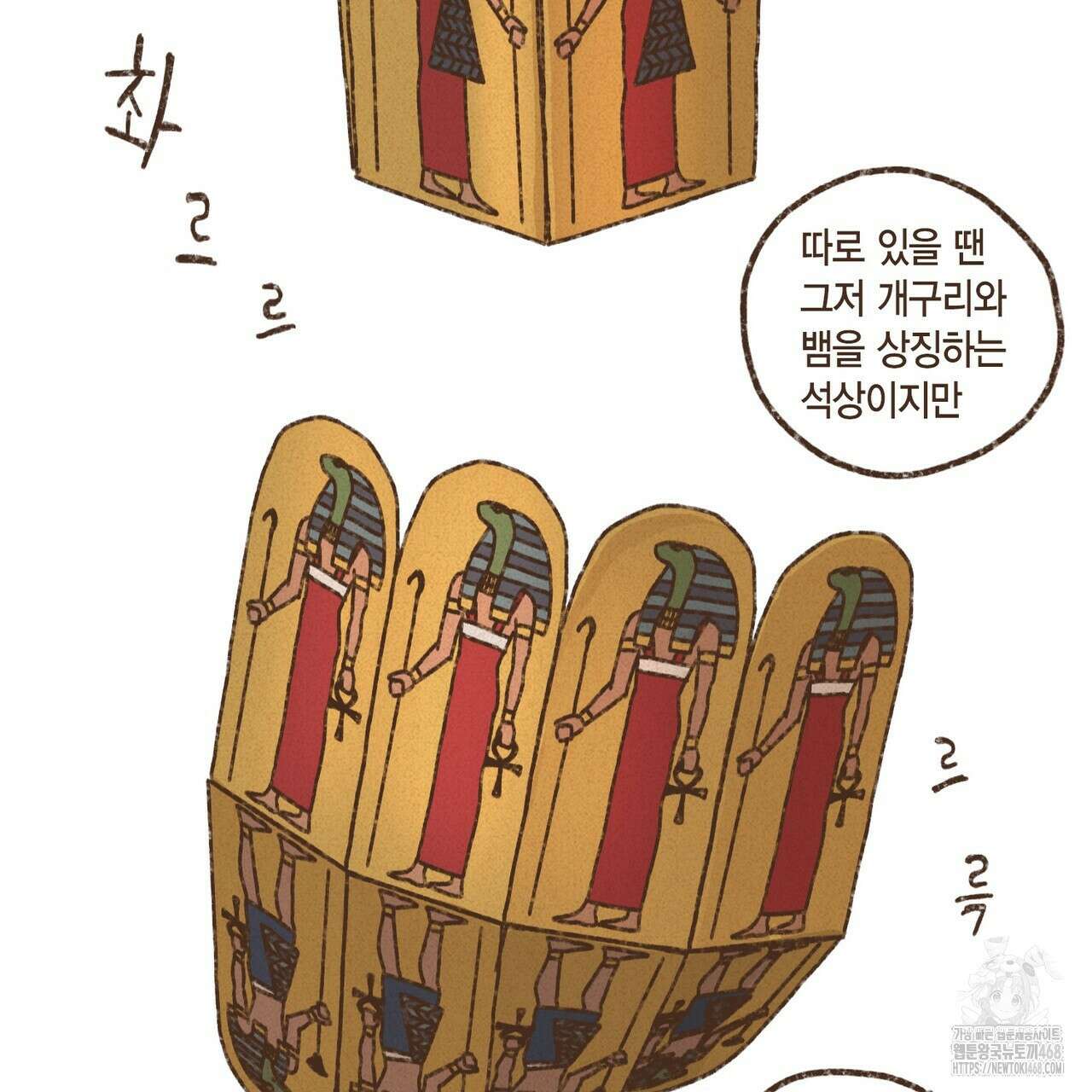 엔네아드(ENNEAD) 시즌2 118화 17