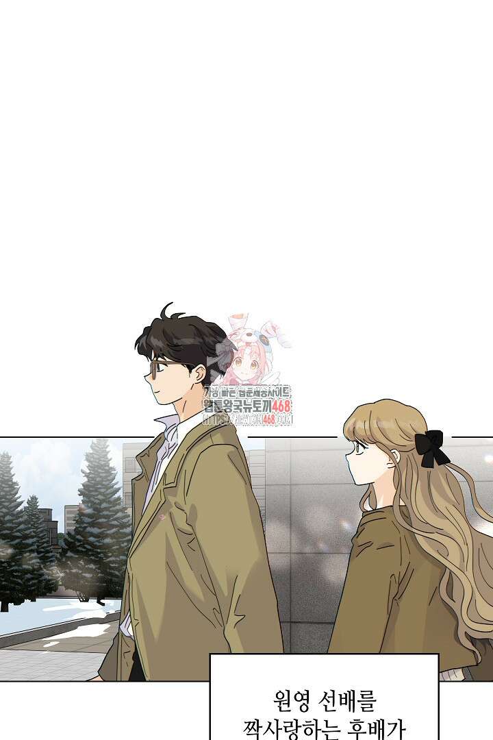 옆집에는 호랑이가 산다 [19세 완전판] 22화 1
