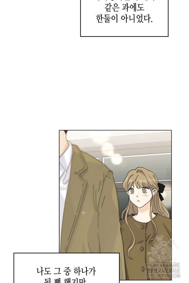 옆집에는 호랑이가 산다 [19세 완전판] 22화 2