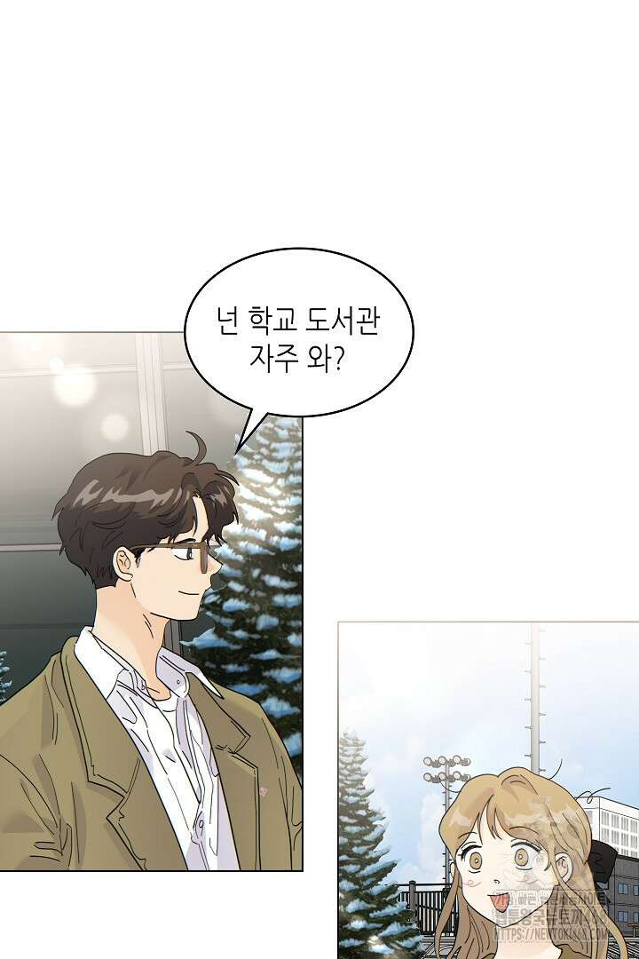 옆집에는 호랑이가 산다 [19세 완전판] 22화 6