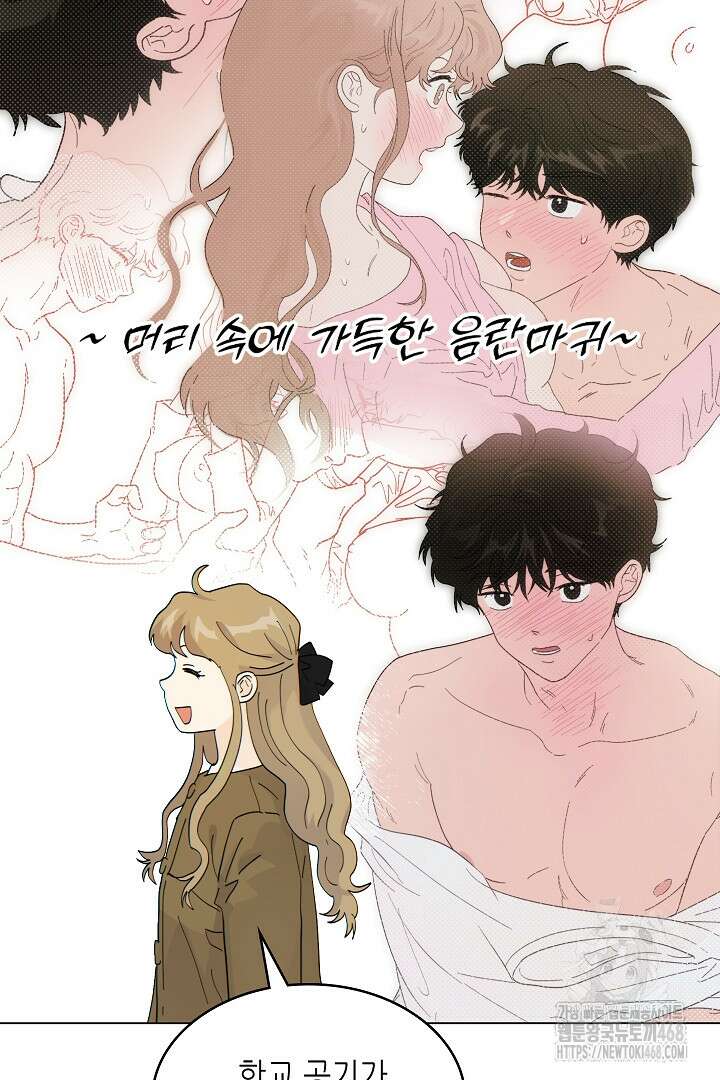 옆집에는 호랑이가 산다 [19세 완전판] 22화 8