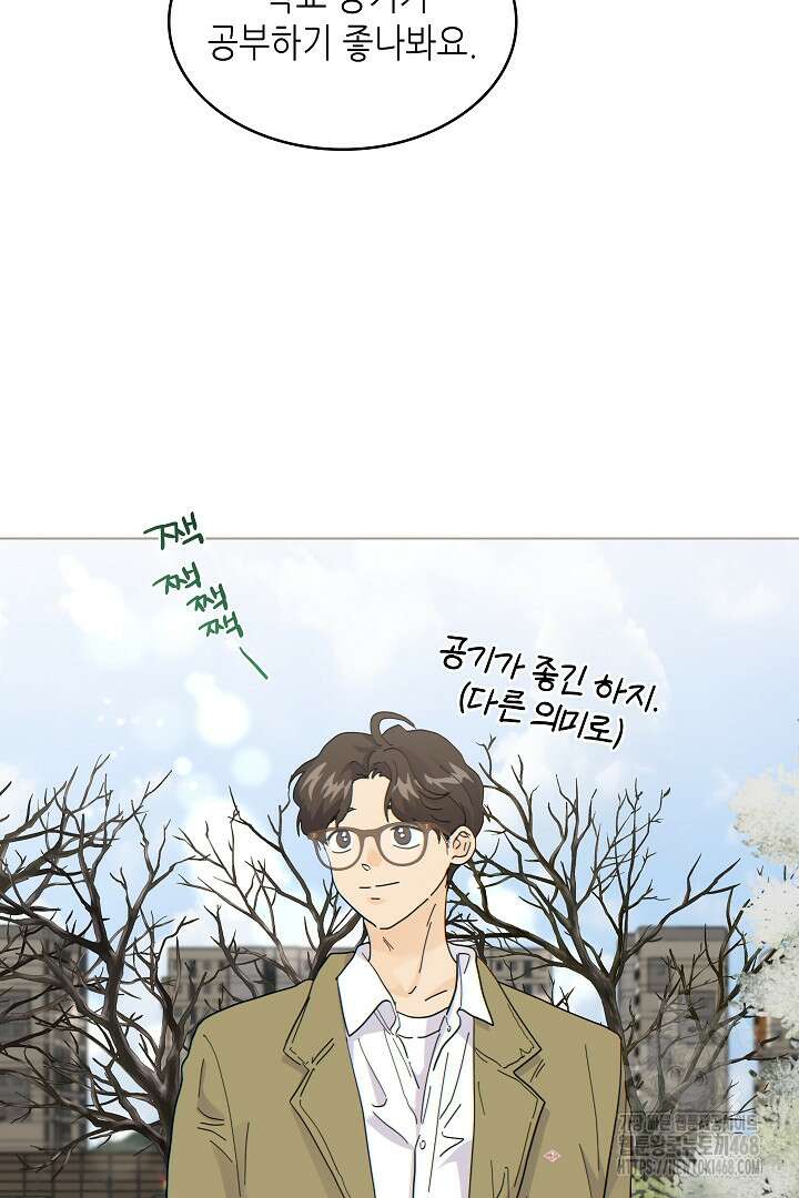 옆집에는 호랑이가 산다 [19세 완전판] 22화 9