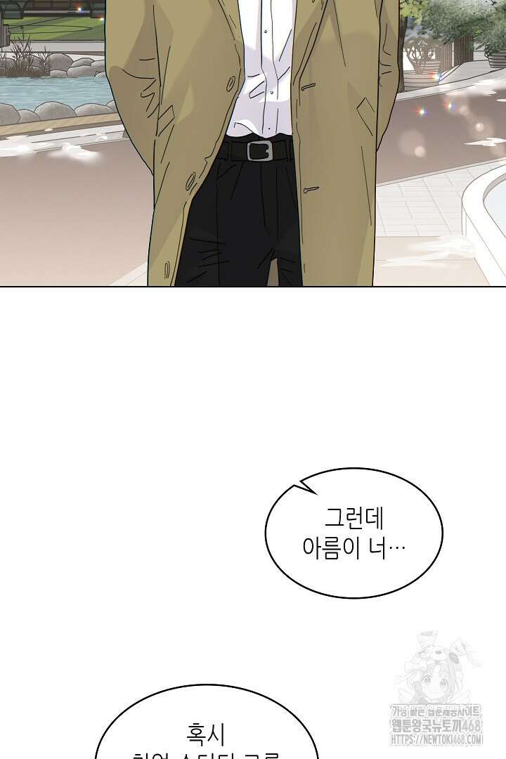 옆집에는 호랑이가 산다 [19세 완전판] 22화 10