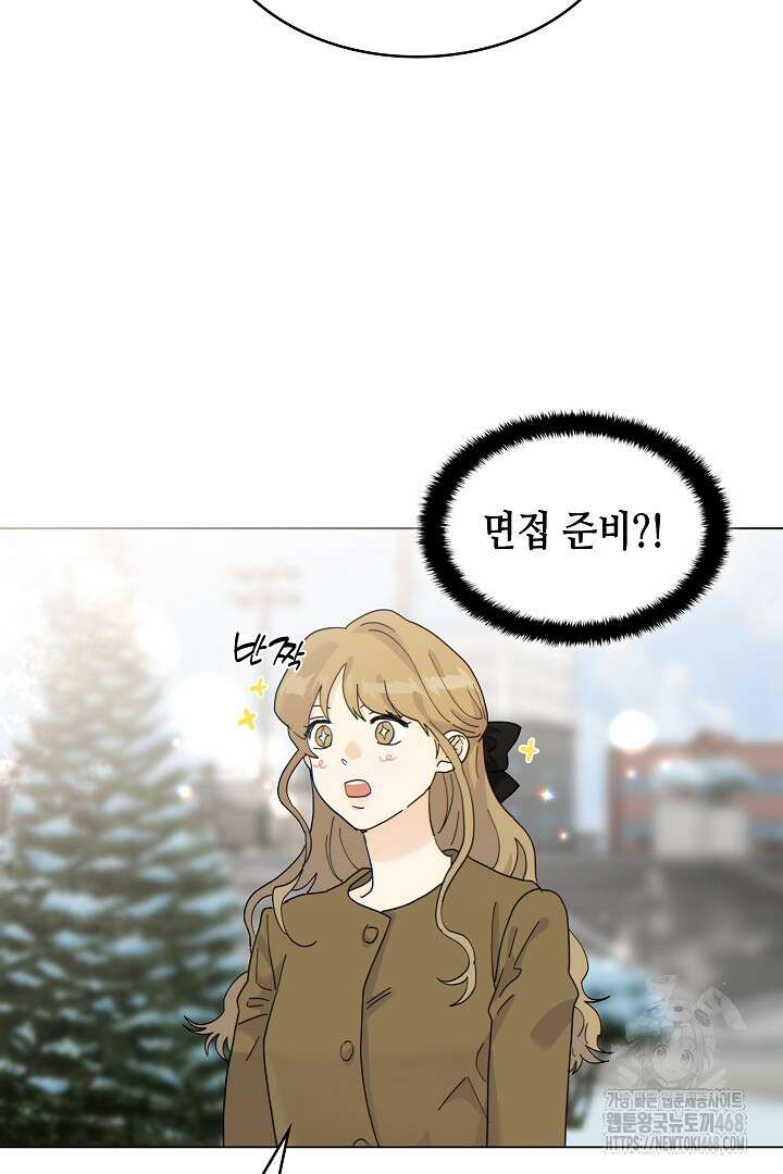 옆집에는 호랑이가 산다 [19세 완전판] 22화 12