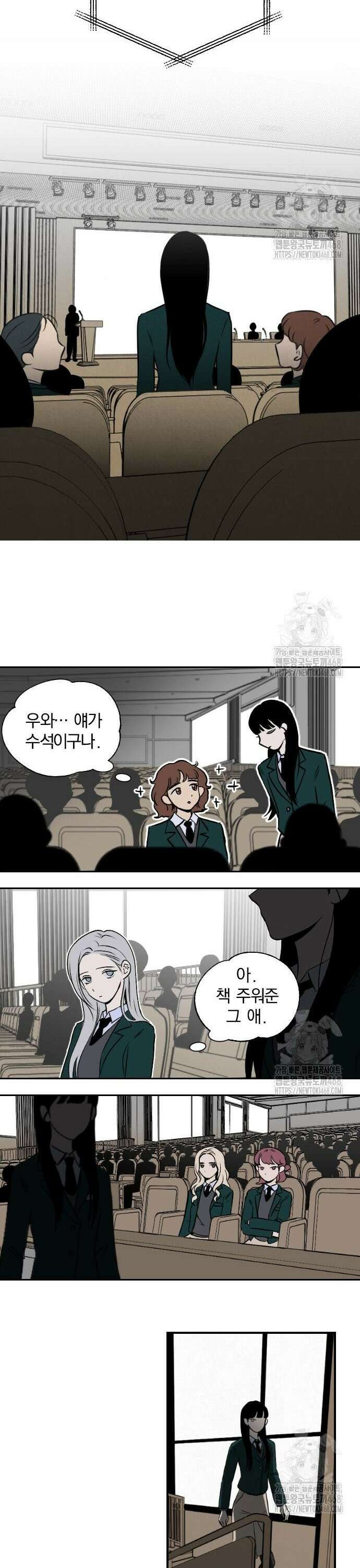 품위증명 4． 진창과 사다리(3) 7