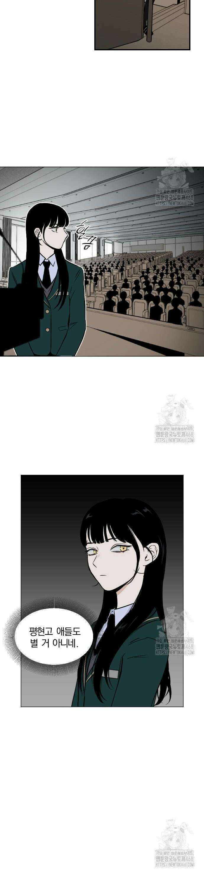 품위증명 4． 진창과 사다리(3) 8