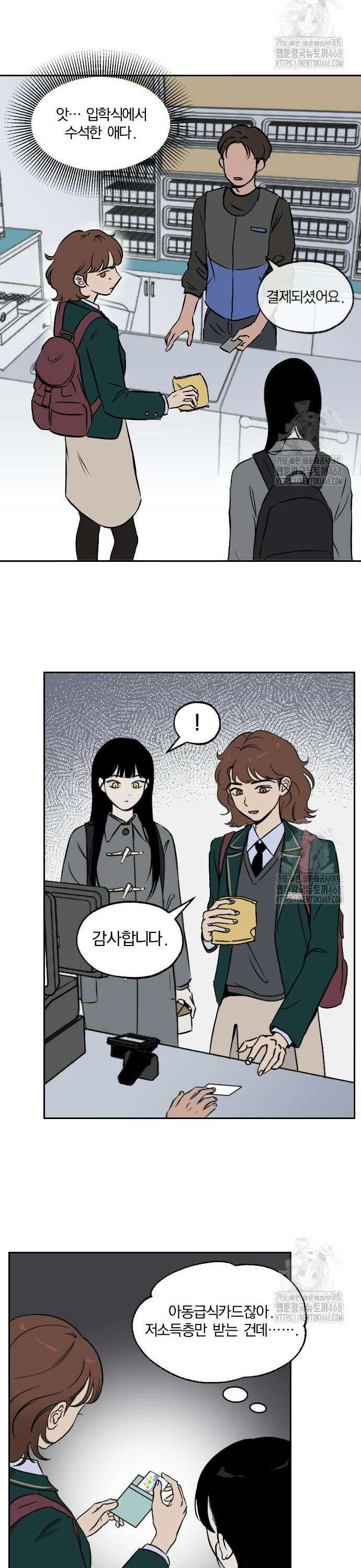품위증명 4． 진창과 사다리(3) 10