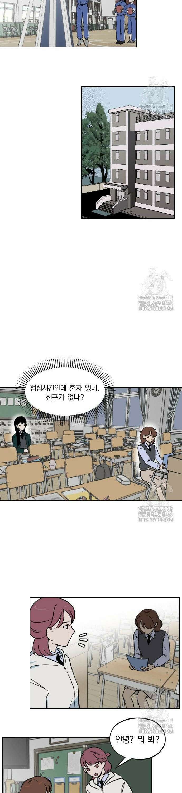 품위증명 4． 진창과 사다리(3) 12