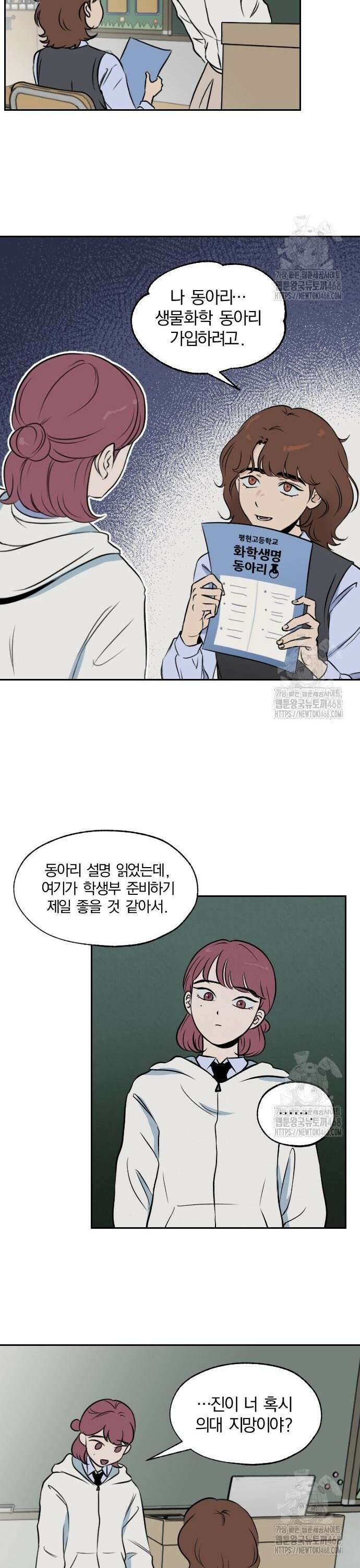 품위증명 4． 진창과 사다리(3) 13
