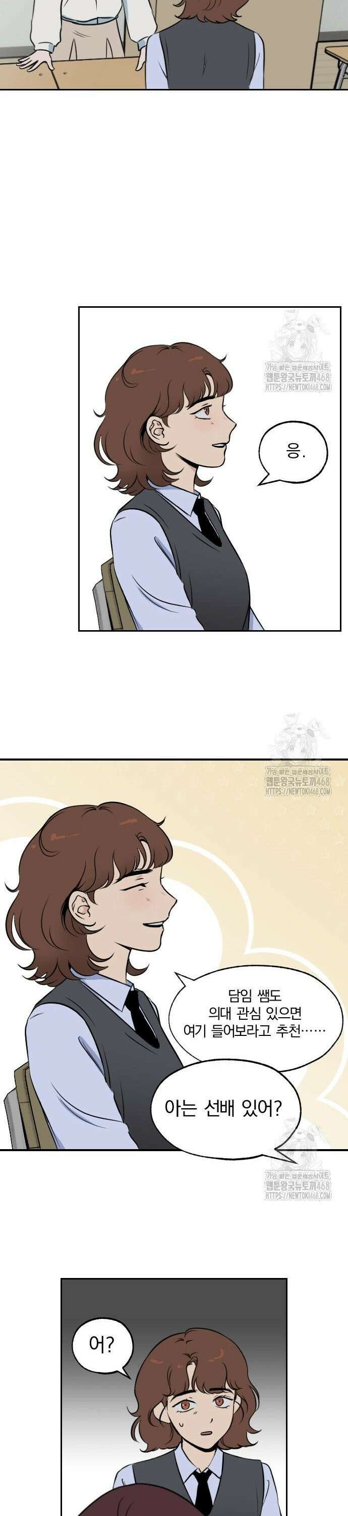 품위증명 4． 진창과 사다리(3) 14