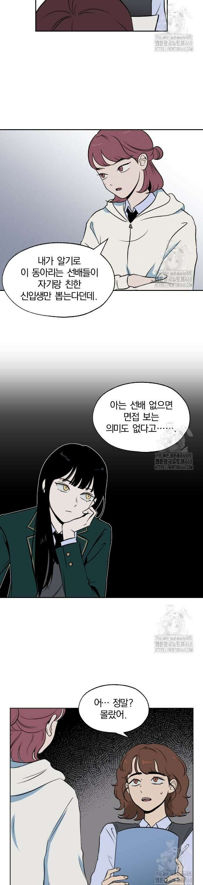 품위증명 4． 진창과 사다리(3) 15