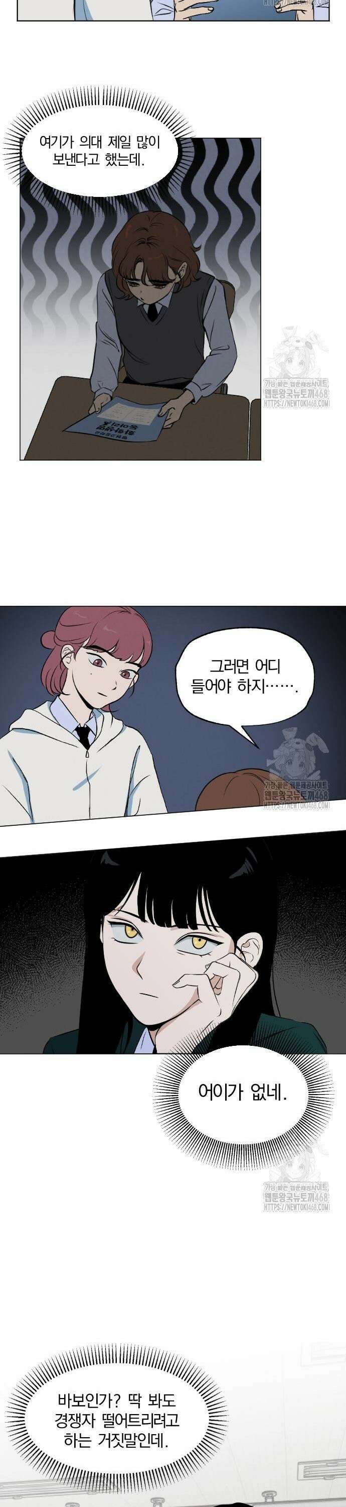 품위증명 4． 진창과 사다리(3) 16