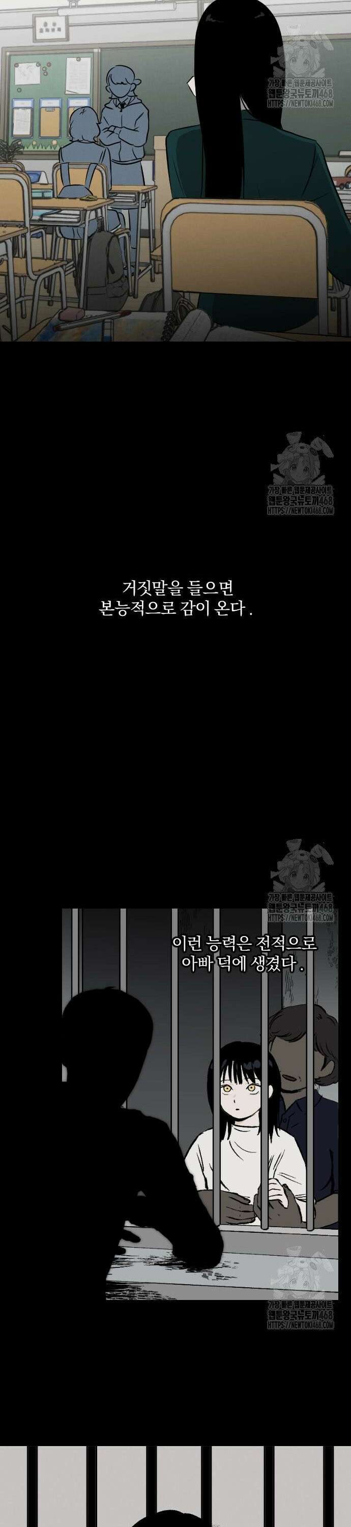품위증명 4． 진창과 사다리(3) 17