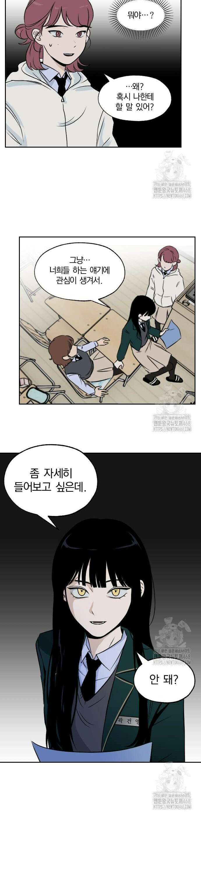 품위증명 4． 진창과 사다리(3) 23
