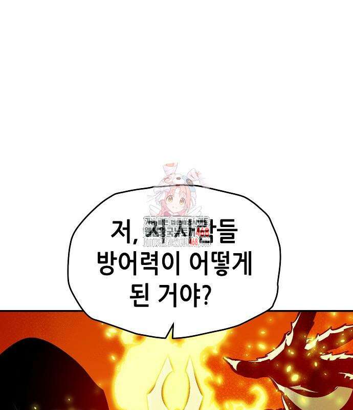 나 혼자 네크로맨서 173화 1